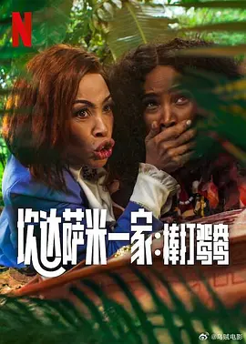 欧美性动交